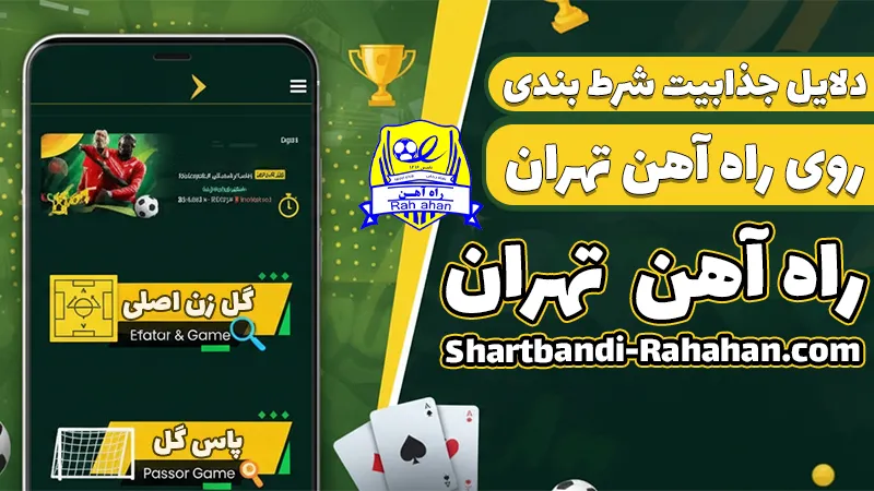 سایت شرط بندی بدون فیلتر