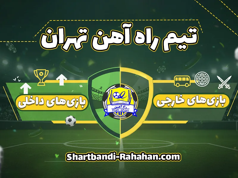 سایت شرط بندی بدون فیلتر